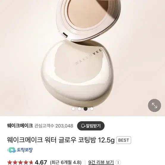 웨이크메이크 코팅밤 1호 본품