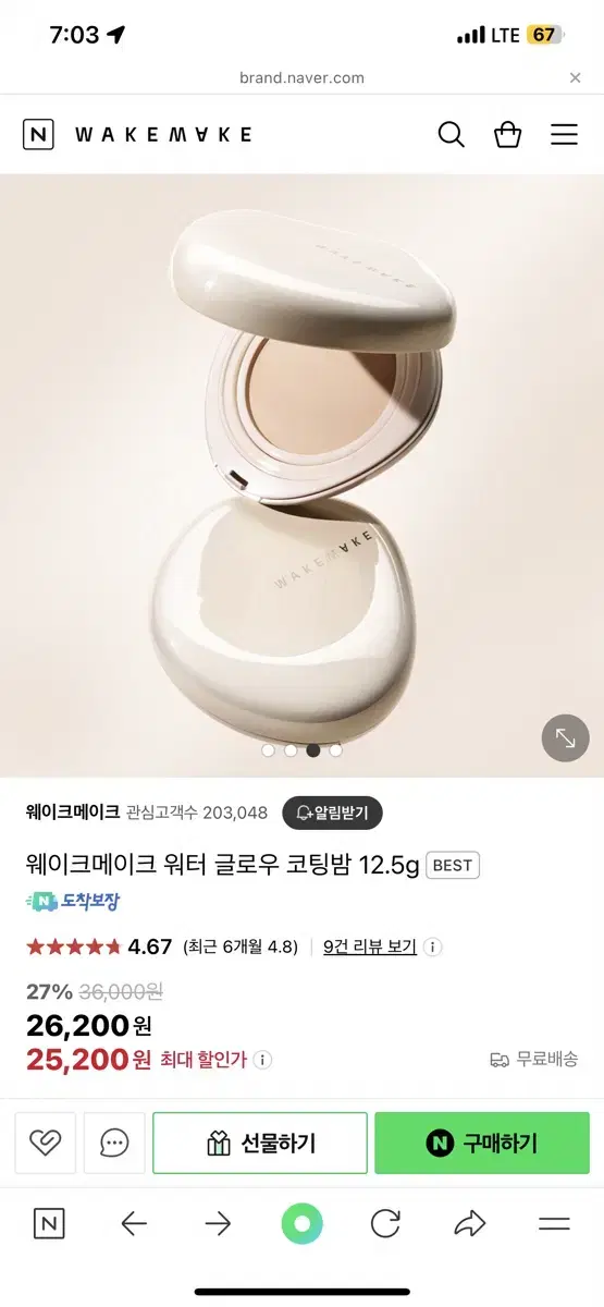 웨이크메이크 코팅밤 1호 본품