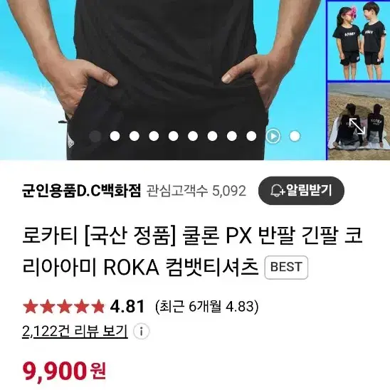 로카티 반팔 반팔티 운동복 헬스