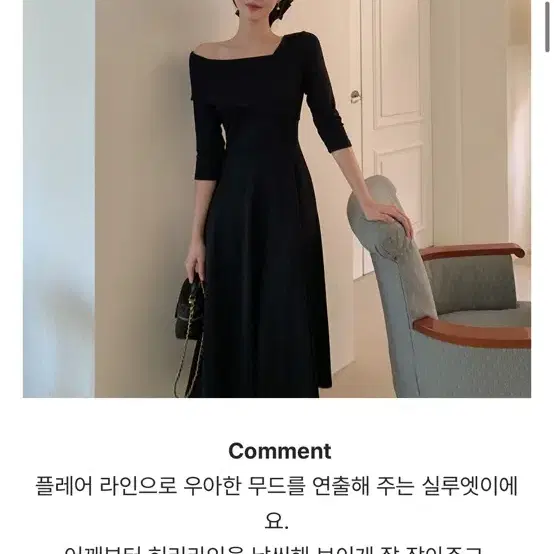 로즐리 자체제작 헤일린 플레어 롱원피스 블랙 팝니다!