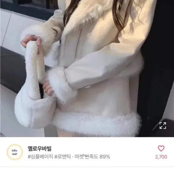 에이블리 수입의류 보아르 퍼 무스탕 자켓 스커트 투피스set 아이보리