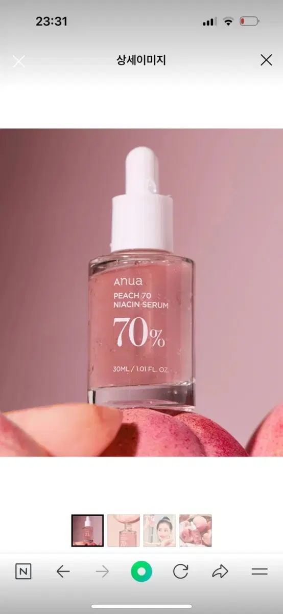 미사용 아누아 복숭아 나이아신아마이드 톤업 세럼 앰플 30ml