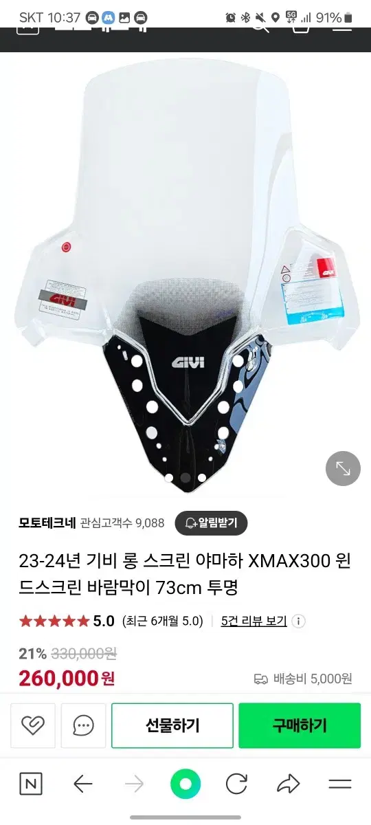 xmax 페리 모델 기비 롱스크린