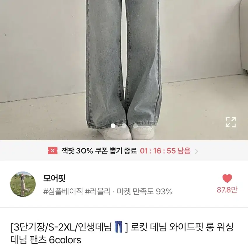 에이블리 데님 와이드팬츠 롱팬츠