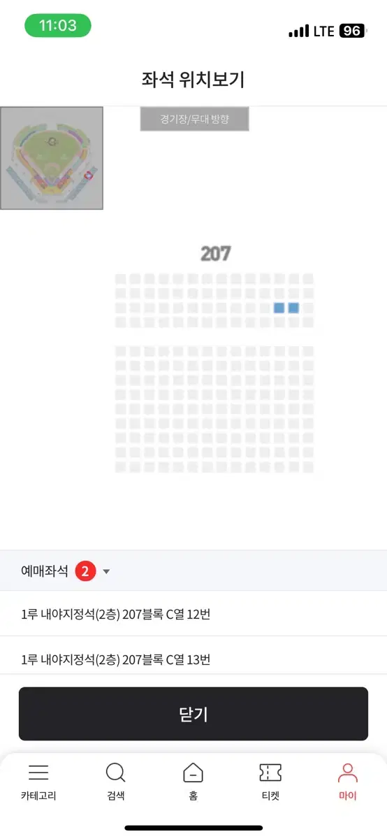 9/12 일 2층 2연석 40000원