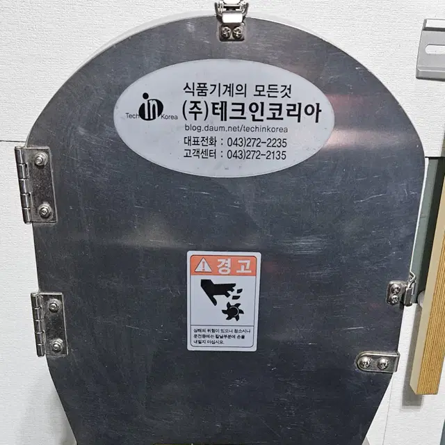 테크인코리아 고속자동파절기 탕파기 야채절단기 파써는기계 팝니다.