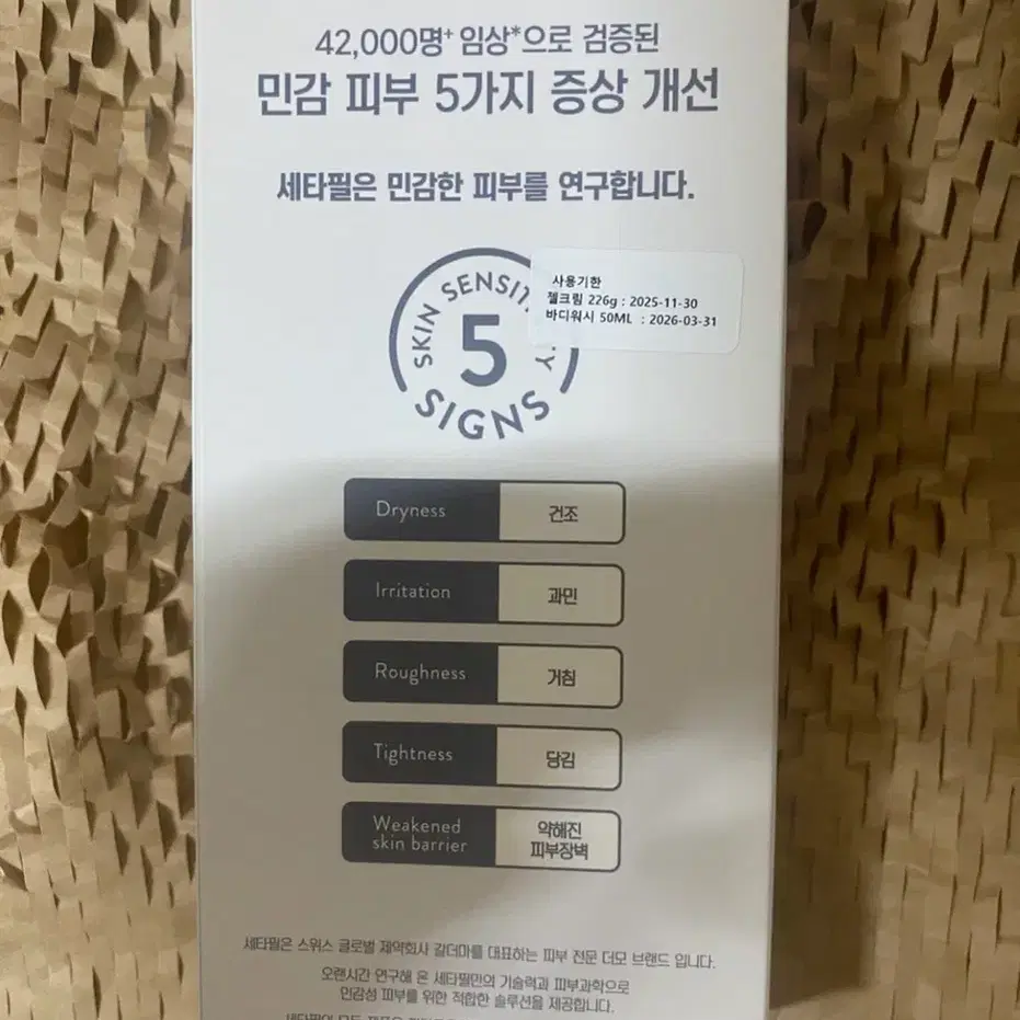 세타필 진정쿨링 젤크림 기획세트