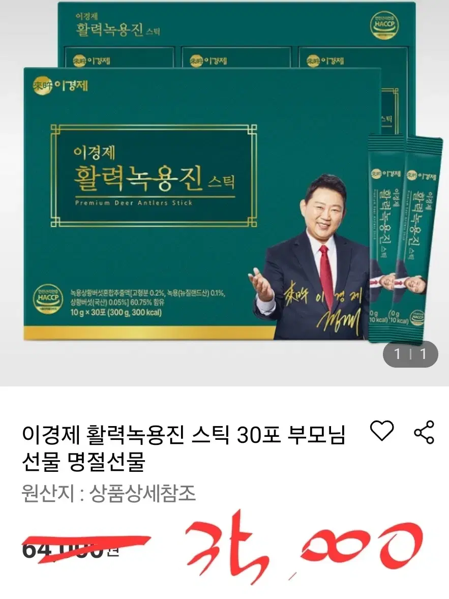 이경제 녹용건강식품