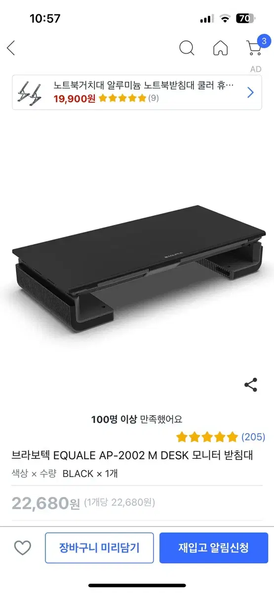 브라보텍 모니터 받침대 EQUALE AP-2002 M DESK