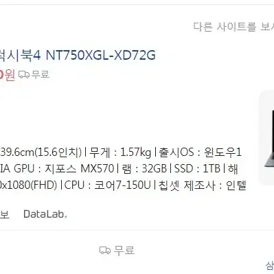 단순개봉 고사양 갤럭시북4] 코어7 32G 1TB MX570 팝니다