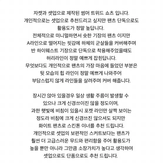 레이지샵 웨더팬츠 s