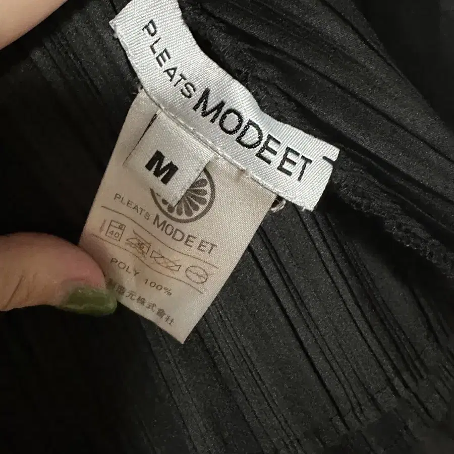 PLEATS MODEET 가디건