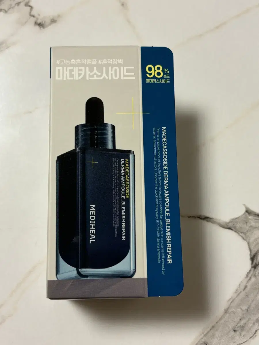 마데카소사이드 더마 앰플 흔적 리페어 50ml (2개 33500원)