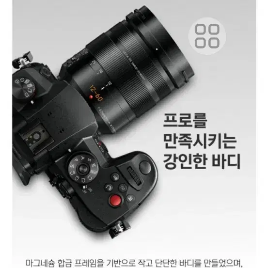 파나소닉 GH5 II 번들킷