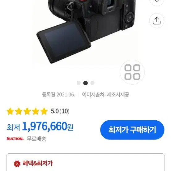 파나소닉 GH5 II 번들킷