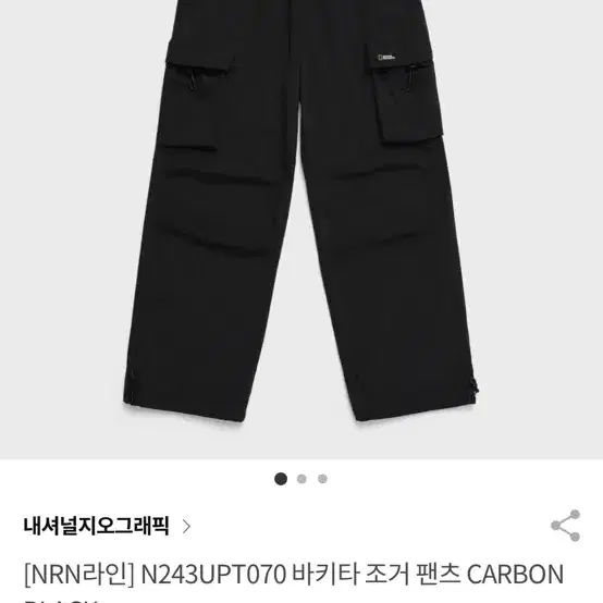 내셔널지오그래픽 바키타 조거 팬츠 CARBON BLACK