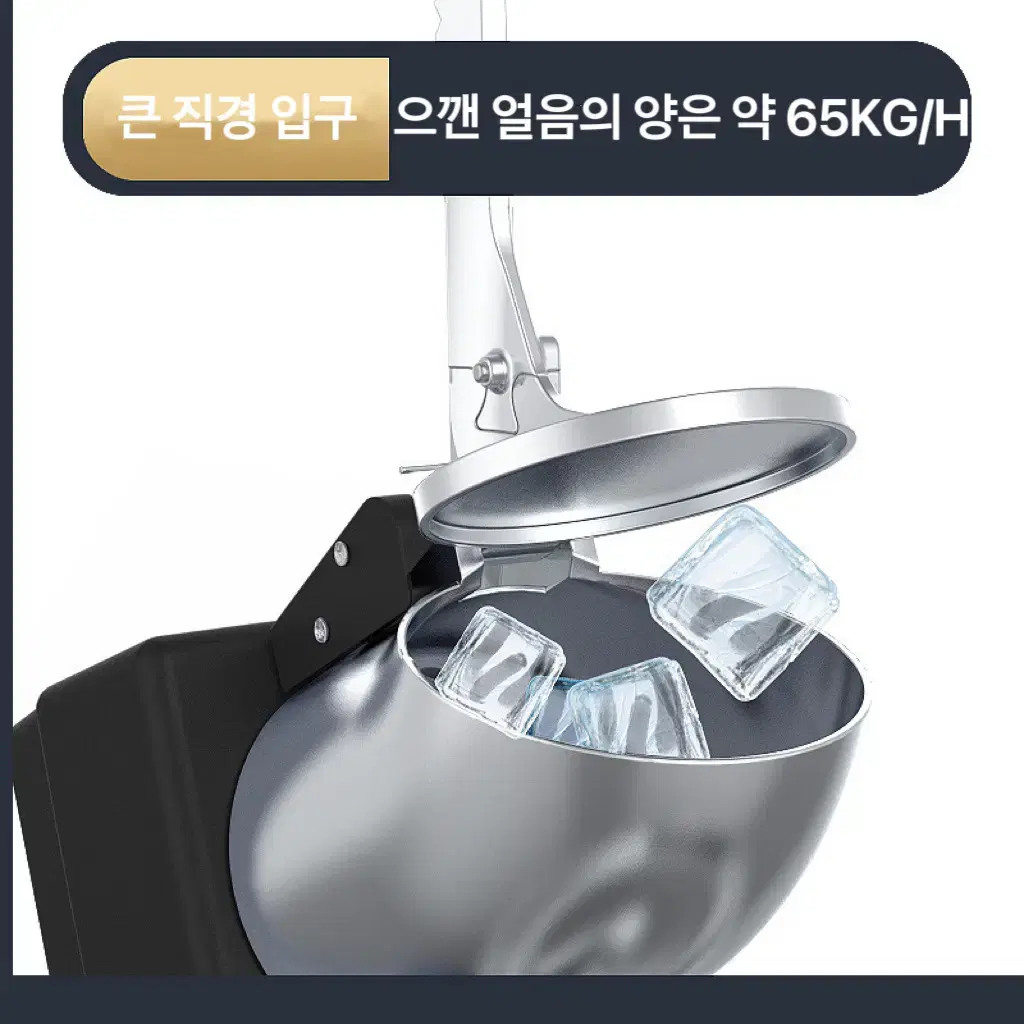 (무료배송&AS보장) 눈꽃빙수기  얼음 분쇄기