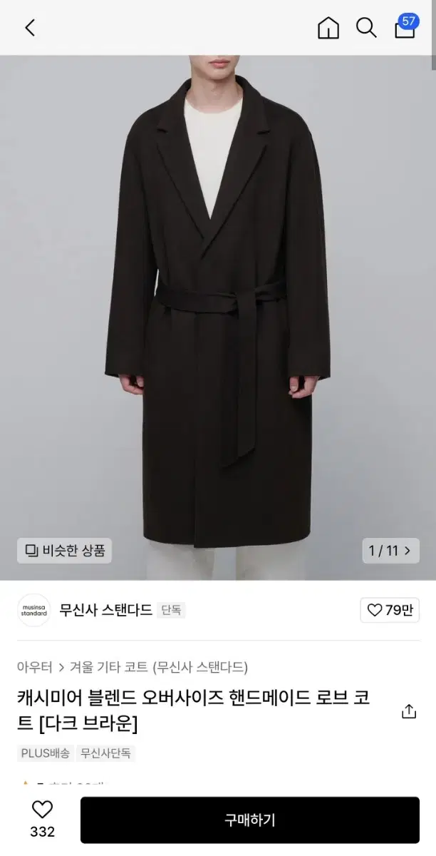 Cashmere Blend Oversized Handmade Robe Coat in Dark Brown