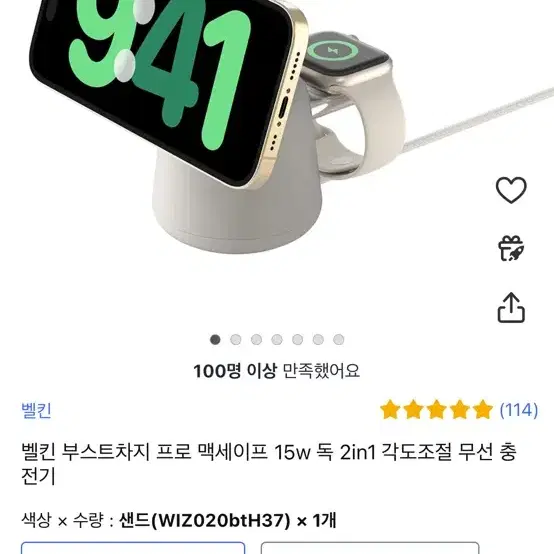 벨킨 부스트차지 프로 2in1 맥세이프