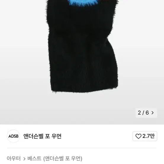 앤더슨벨 카이 칼라 블락 니트 탑 atb891w(BLACK)