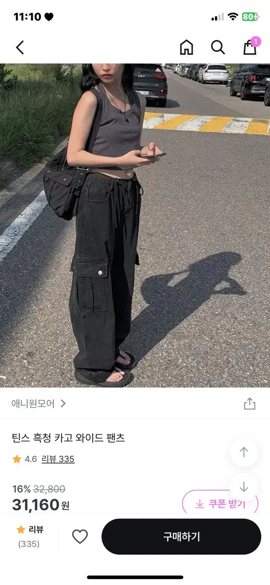 애니원모어 흑청 카고바지