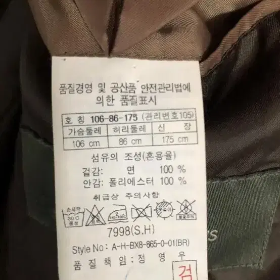 (105)헨리코튼 블레이저자켓