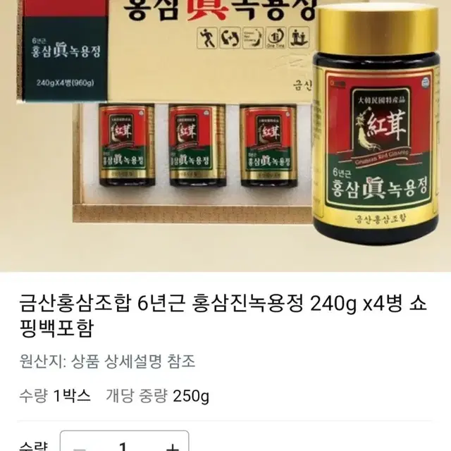 금산 6년 홍삼정녹용정