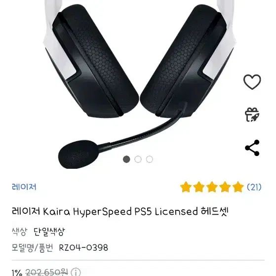 레이저 Kaira HyperSpeed PS5 Licensed 헤드셋