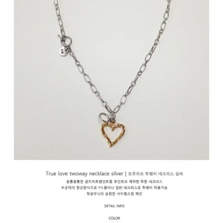 어거스트하모니 Truelove twoway necklace 실버