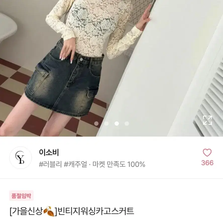 빈티지 워싱카고 스커트