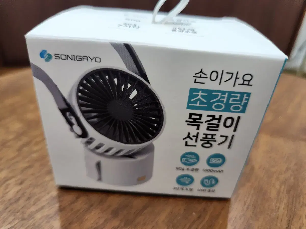 휴대영 초경량 목걸이 선풍기