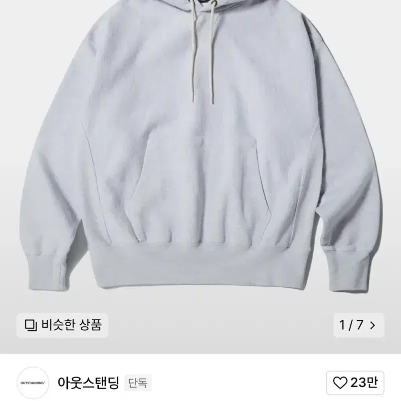 아웃스탠딩 Reverse heavy hoodie L