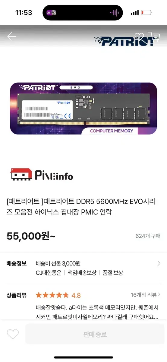 패트리어트 32G PC5-44800 CL46 EVO 5600MHZ