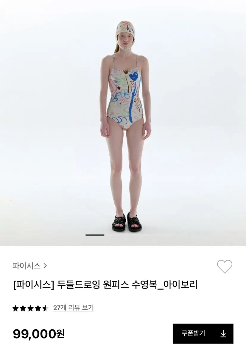 파이시스 두들드로잉 원피스 수영복 아이보리