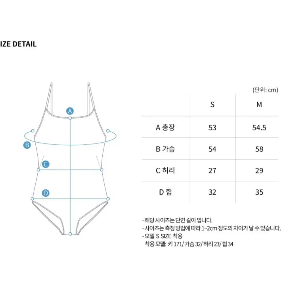 파이시스 두들드로잉 원피스 수영복 아이보리