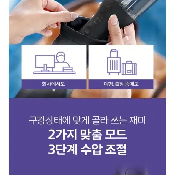 필립스 무선 파워 플로서 3000 구강세정기 팝니다