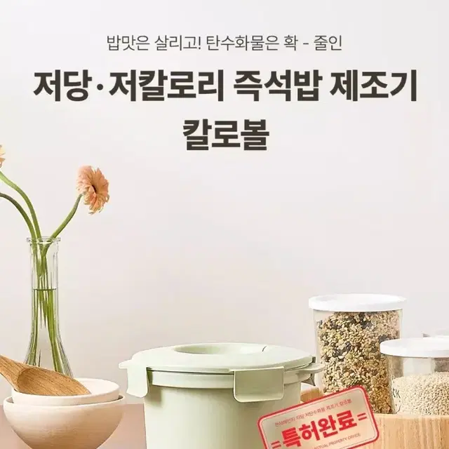 칼로볼 저당밥솥 당뇨밥솥 (미개봉 새상품)