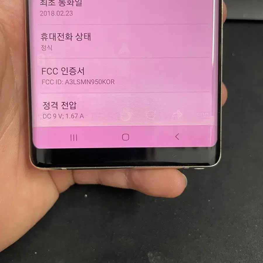 갤럭시노트8 64G 골드 S급 잔상