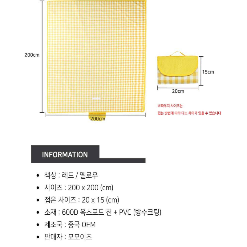 [새상품] 휴대용 야외 방수 피크닉 돗자리 특대형 옐로우