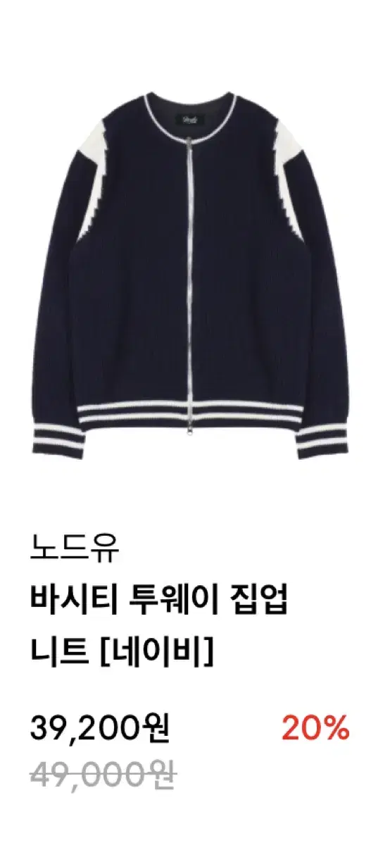 [NEW]Nordstrom U Varsity Zip-up Knit L