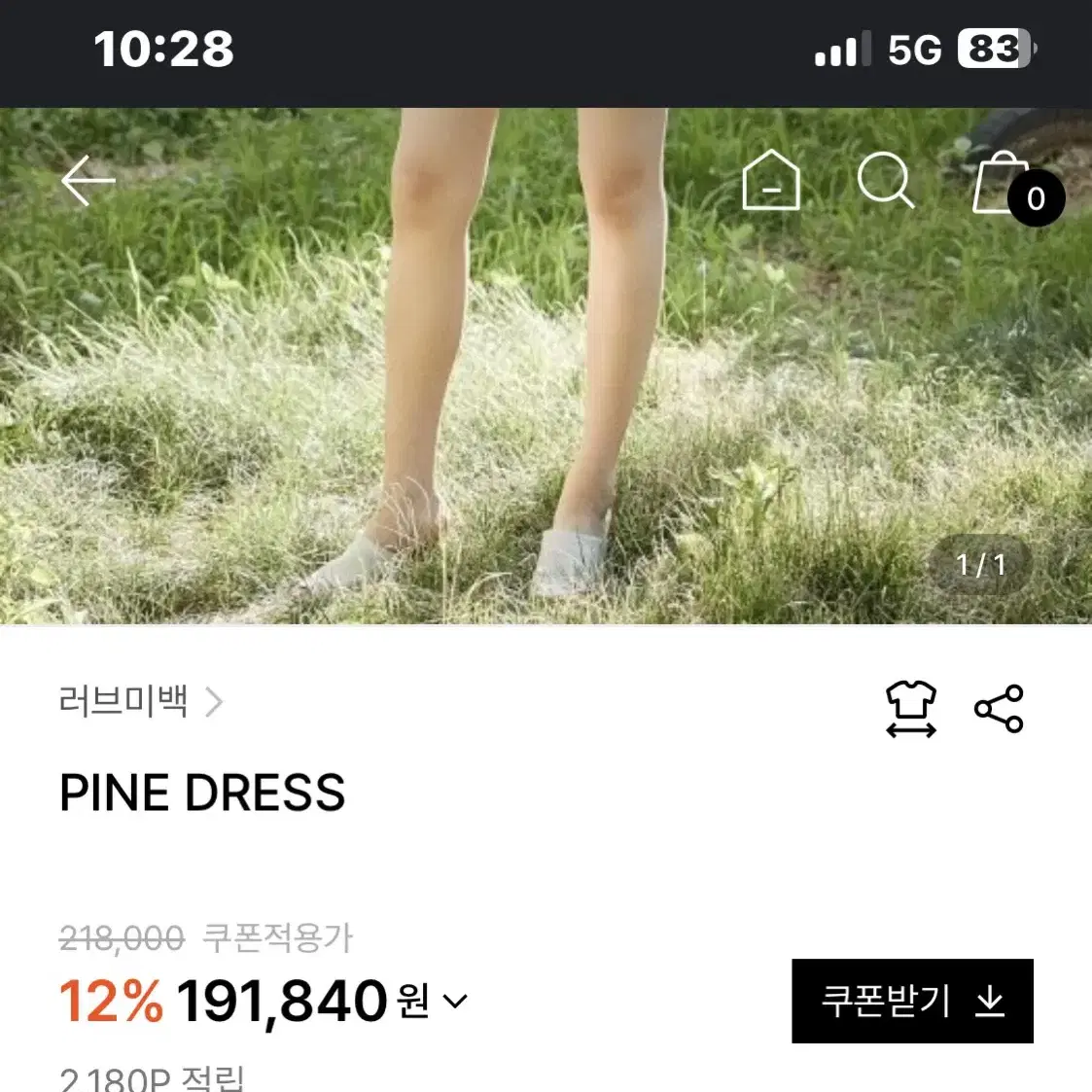 러브미백 Pine dress 블랙미니드레스 브라이덜샤워 연말파티