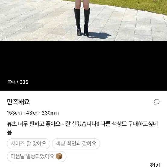 쥬드 재이드 가죽 미들힐 롱부츠 블랙 230