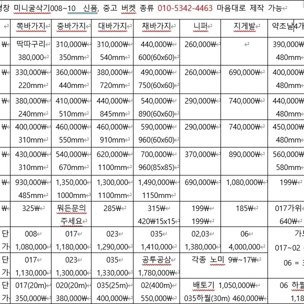 굴삭기대가지