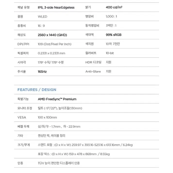 레노버 G27Q-20 모니터