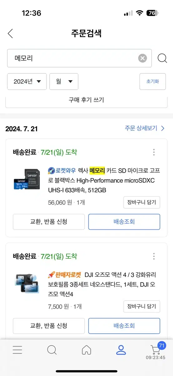 렉사 하이퍼포먼스 microSDXC 메모리카드 UHS-I 633x