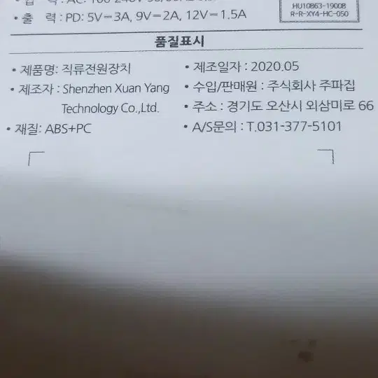 14000 주파집 직류전원장치 고속충전기