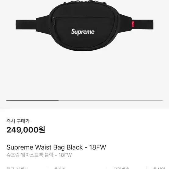 (정품) Supreme 가방 18fw waist bag red 슈프림