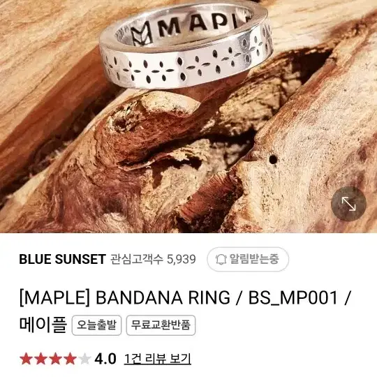 MAPLE BANDANA RING 은반지 (BS_MP001)