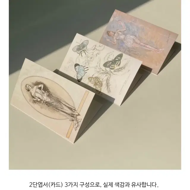 빈티지 명화 엽서 책갈피 세트 랜덤팩 판매