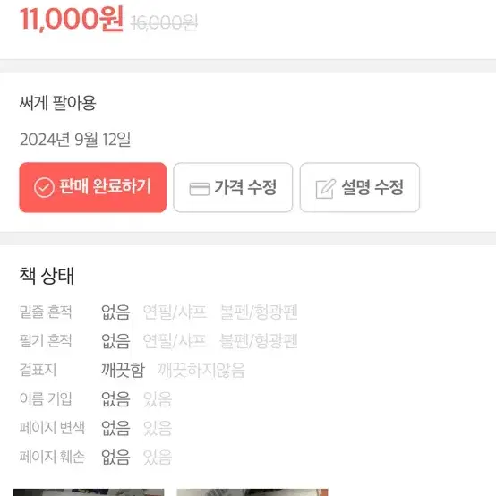 디자인씽킹과소프트웨어문제해결